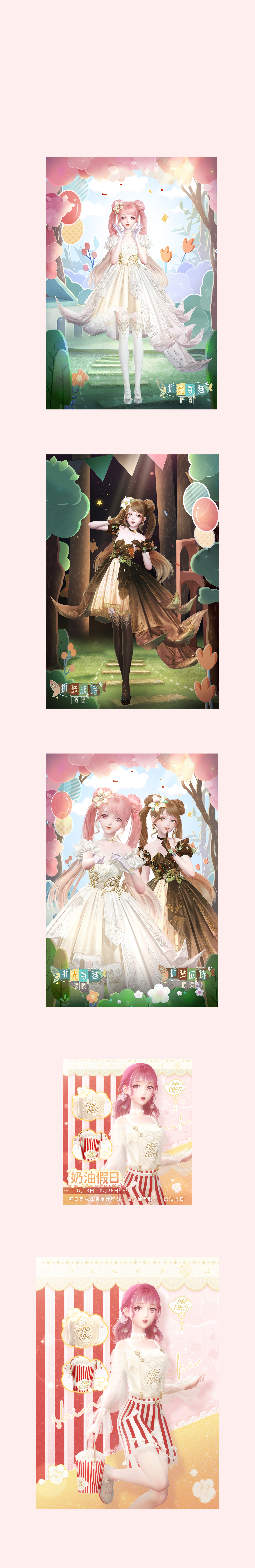 弹窗 / Banner 集合